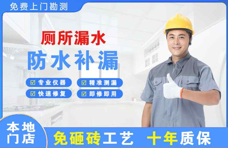 安图厕所漏水维修